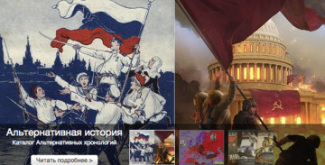 Vaihtoehtohistoriaa ja vaihtoehtoisia julkaisukanavia
